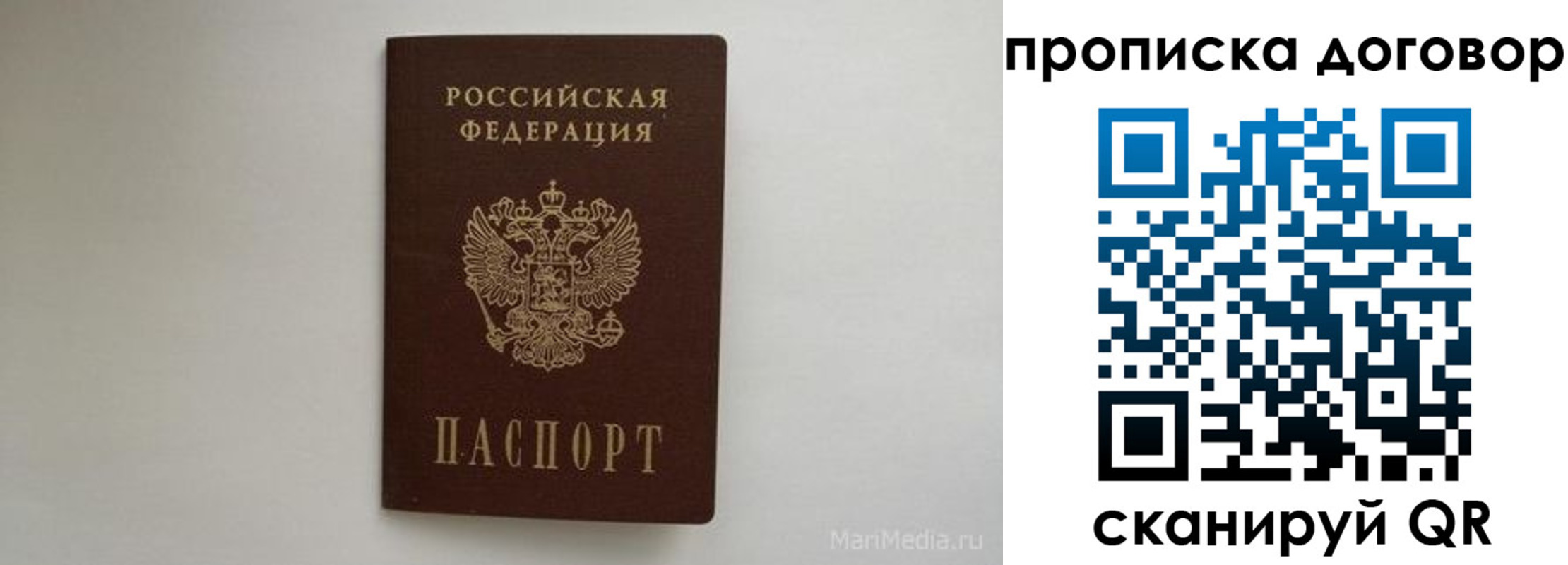 прописка регистрация в Тамбовской области