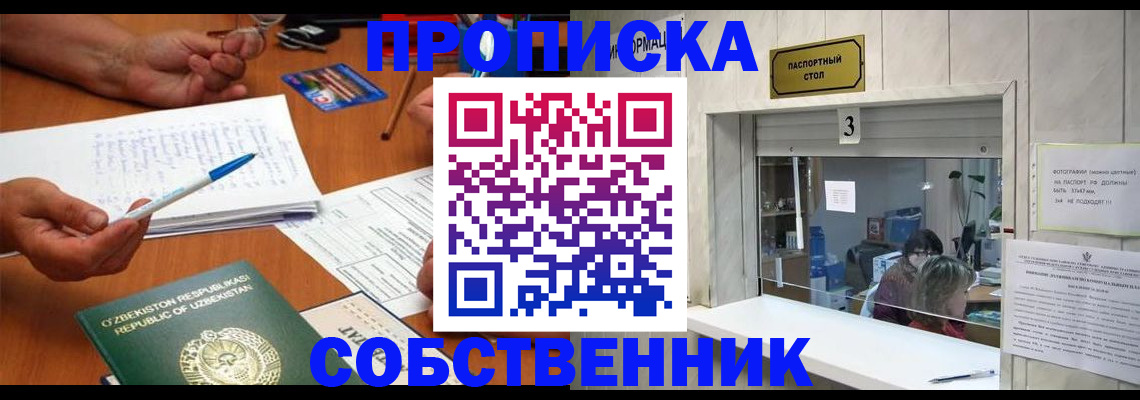 прописка для военкомата в Тамбовской области