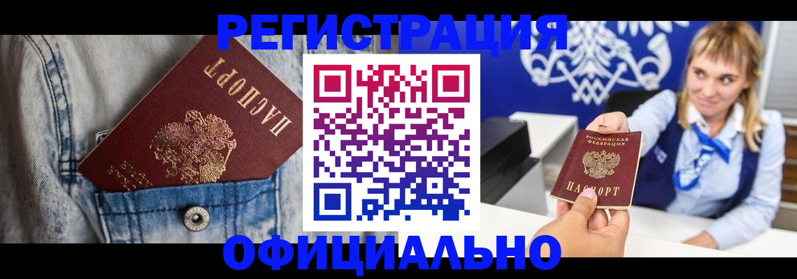 прописка 2025 в Тамбовской области