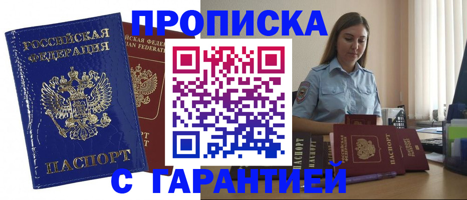 временная регистрация поиск в Тамбовской области