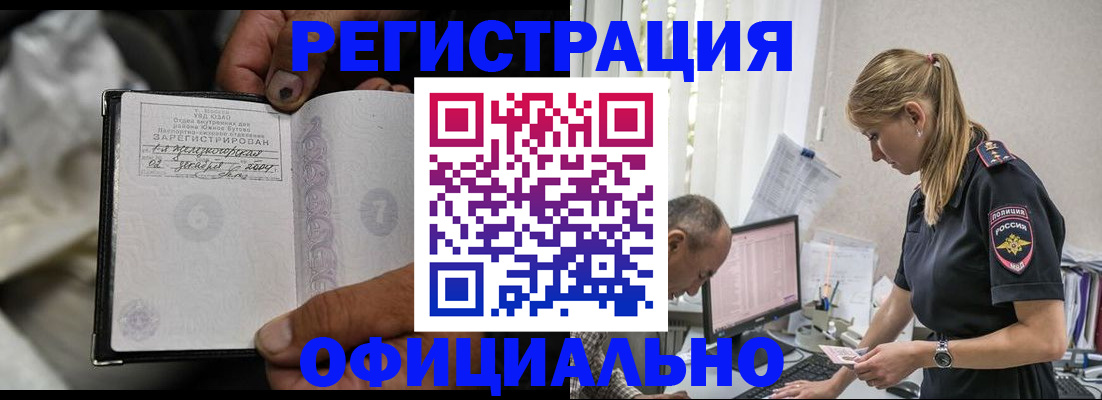 прописка в Тамбовской области