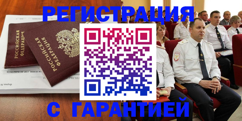 прописка от собственника в Тамбовской области