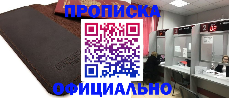 временная регистрация для школы в Тамбовской области