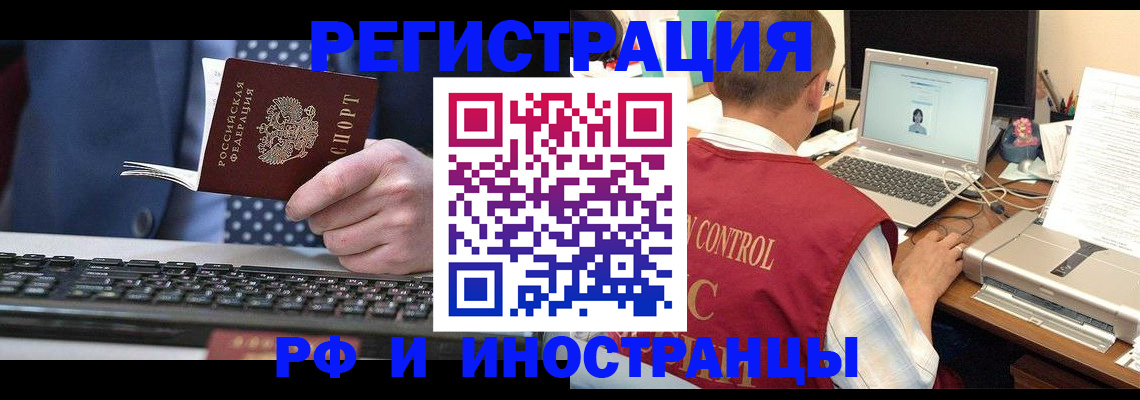прописка для работы в Тамбовской области